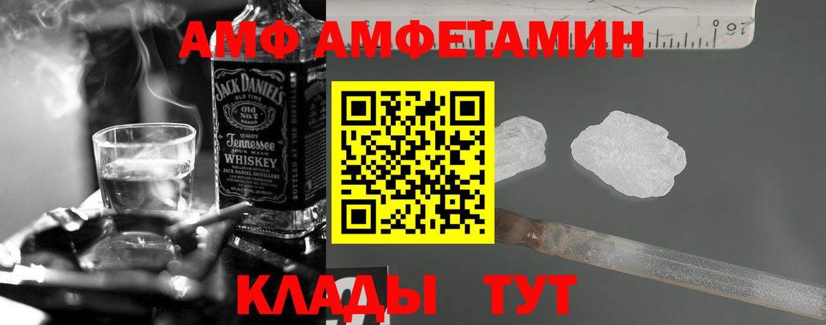 Amphetamine  АМФЕТАМИН VHQ  Вход с VPN  Щёлково 