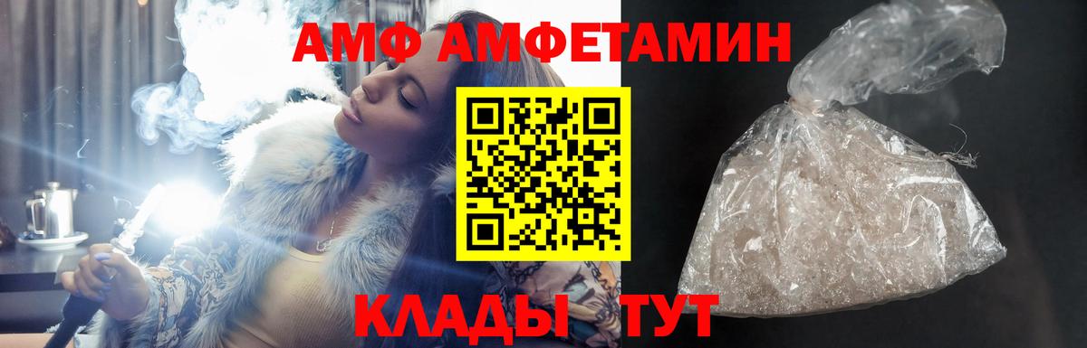 АМФЕТАМИН 97% Щёлково
