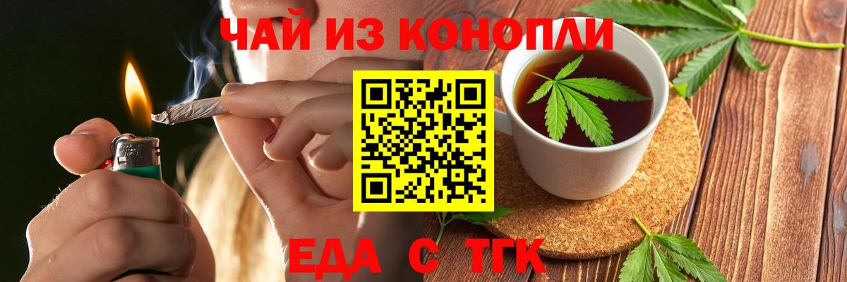 Щёлково  Еда ТГК марихуана  Вход с VPN 