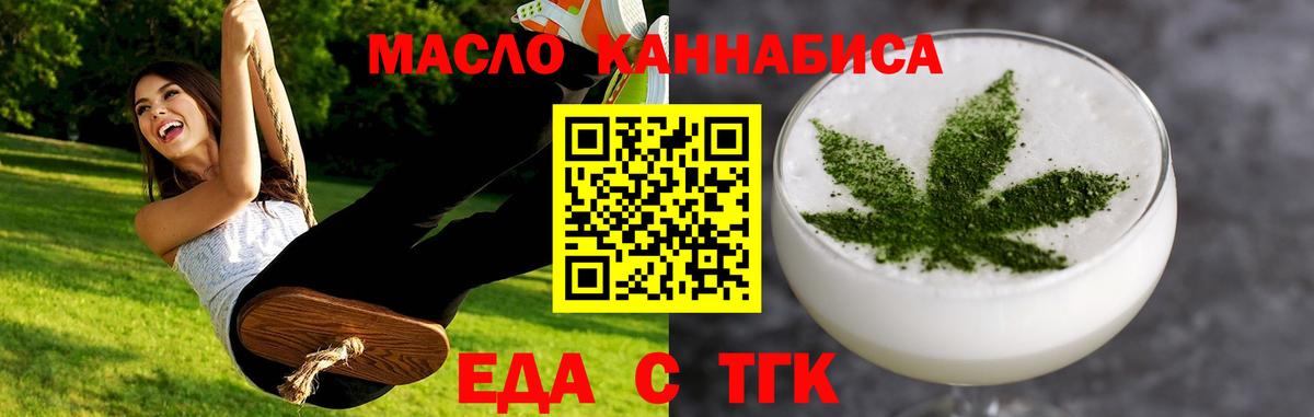 Печенье с ТГК конопля Щёлково