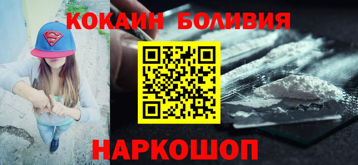 COCAIN Fish Scale Щёлково