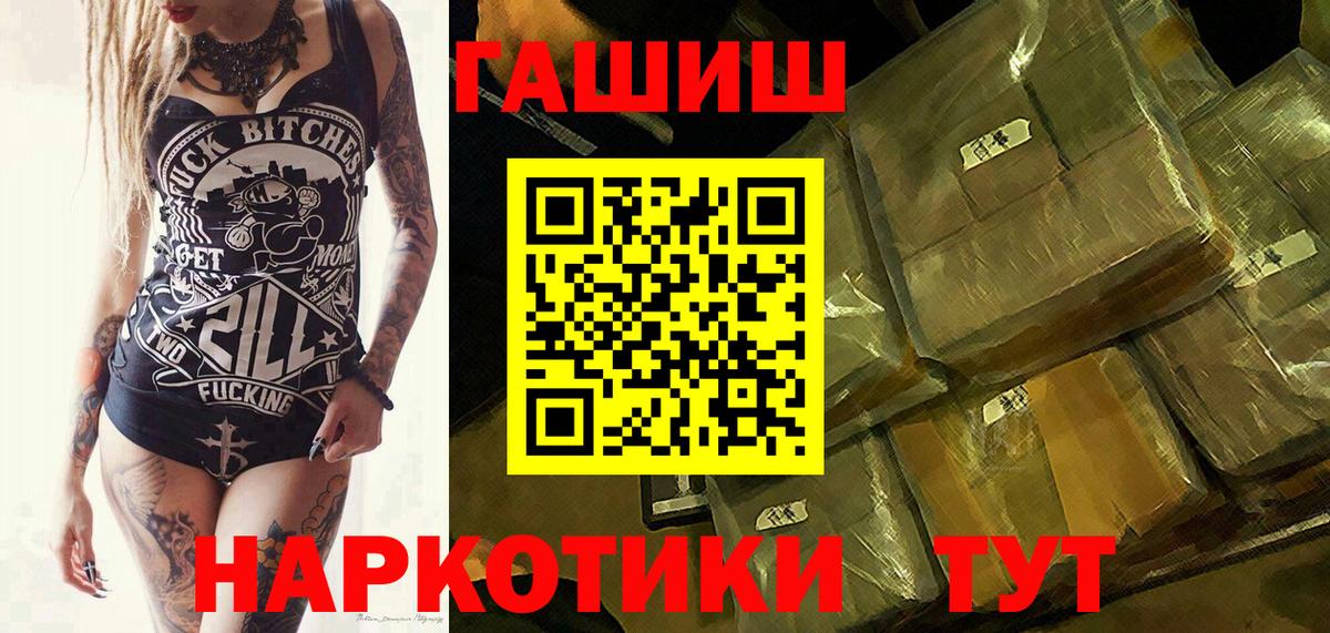 ГАШ VHQ  Гашиш AMNESIA HAZE  Щёлково  Вход с VPN 