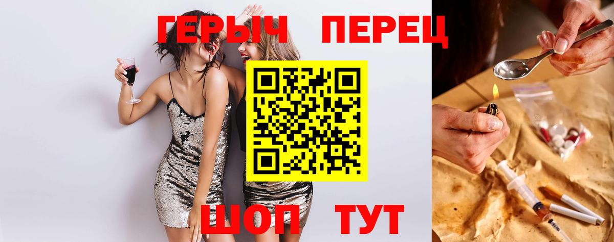 ГЕРОИН VHQ  Вход с VPN  Щёлково 