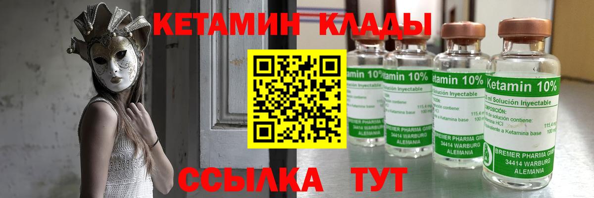 КЕТАМИН VHQ  Вход с VPN  Щёлково  Кетамин VHQ 