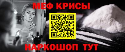 мефедрон мука Кумертау