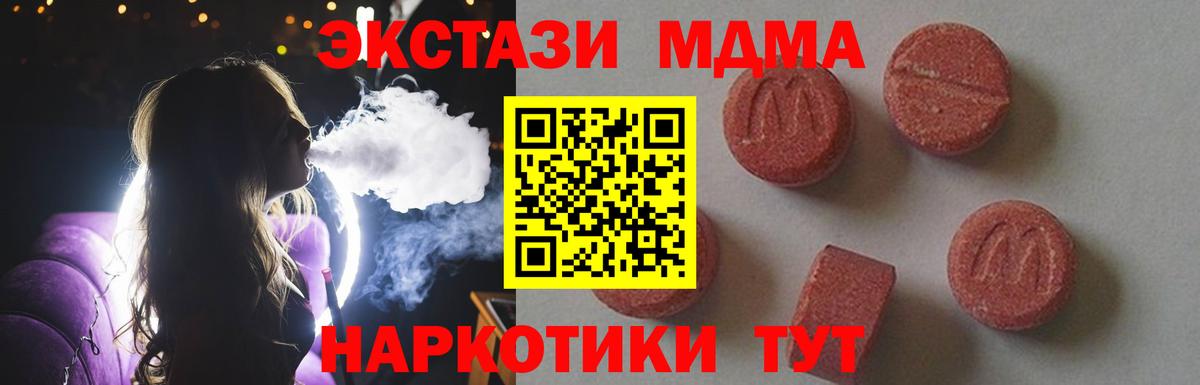 MDMA молли  MDMA молли  МДМА  Вход с VPN  Щёлково 