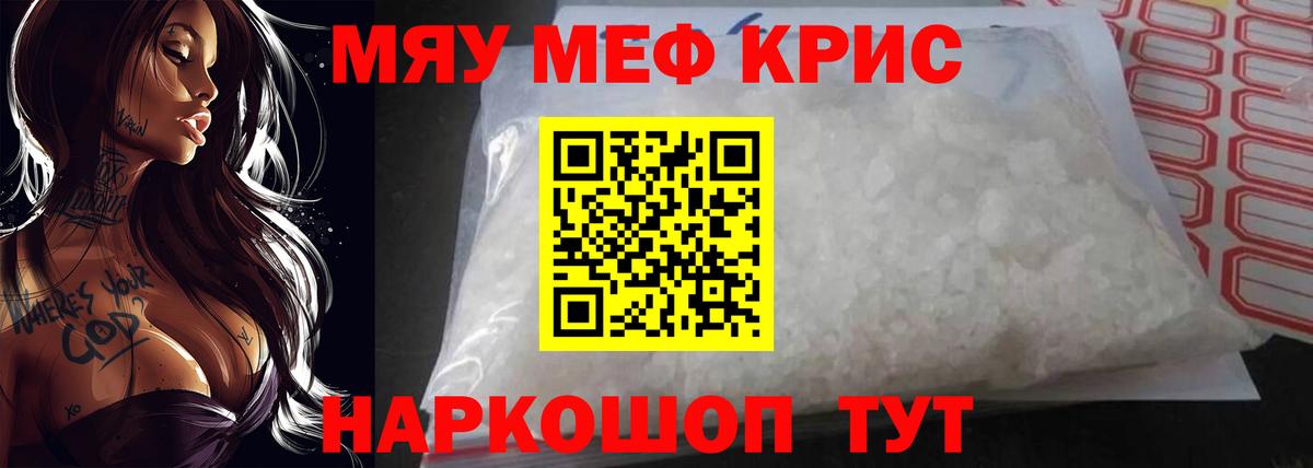 Меф мука Щёлково