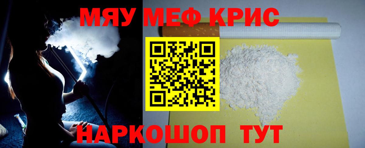 МЕФ  МЕФ мука  МЕФ  Щёлково  Вход с VPN 