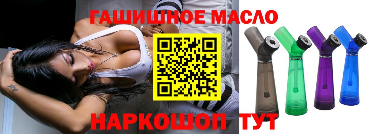 Щёлково  Дистиллят ТГК вейп с тгк  Вход с VPN  Дистиллят ТГК вейп с тгк 