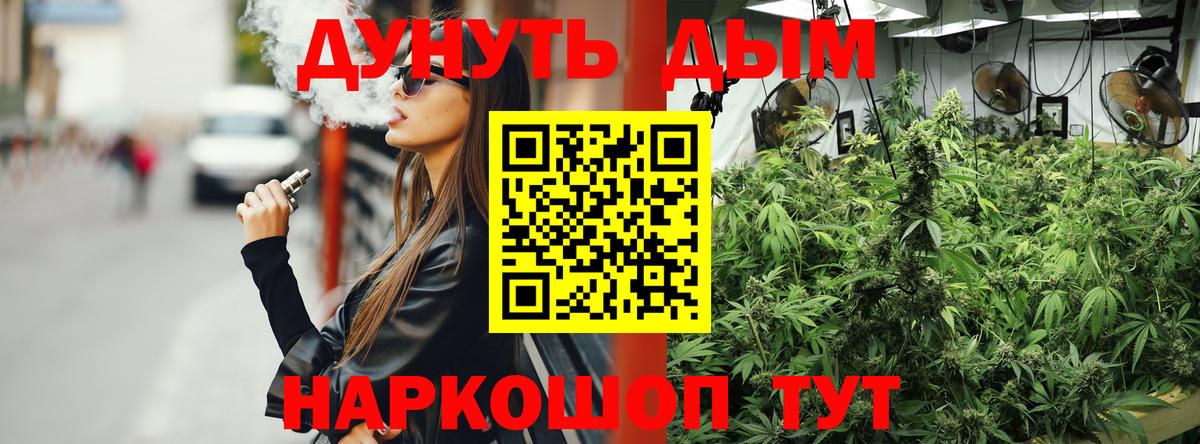 Щёлково  Конопля план  МАРИХУАНА LSD WEED  Канабис ГИДРОПОН  Шишки марихуана план  Вход с VPN 